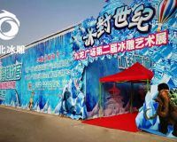 平頂山九龍廣場(chǎng)第二屆冰雕藝術(shù)展「賽北冰雕」