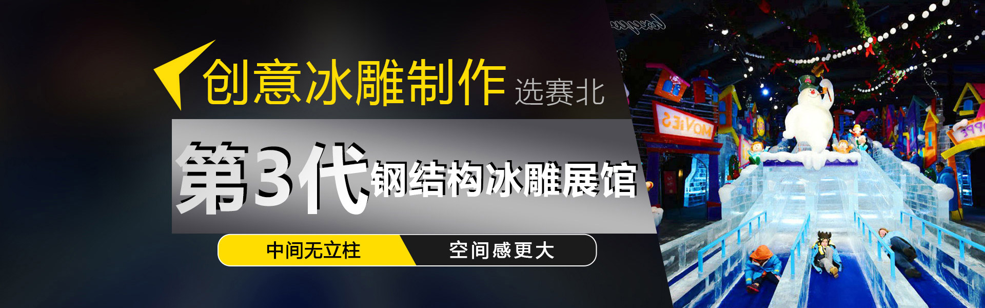 滑冰場設(shè)計(jì)