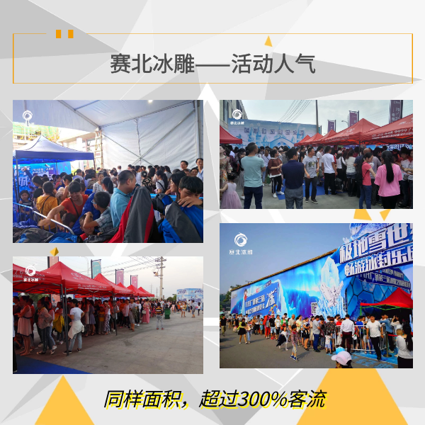 浙江冰雕節制作公司.png 浙江冰雕節制作公司.png