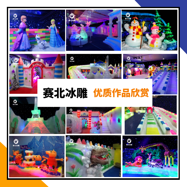 安徽冰雕節制作公司3.png