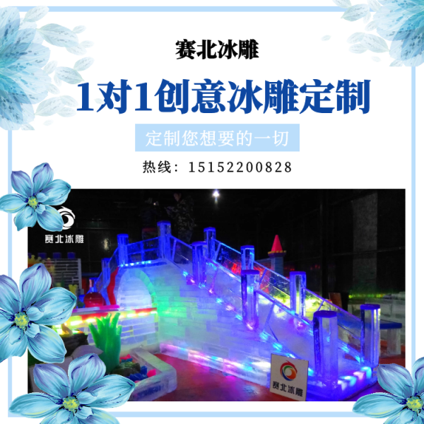安徽冰雕節制作公司2.png