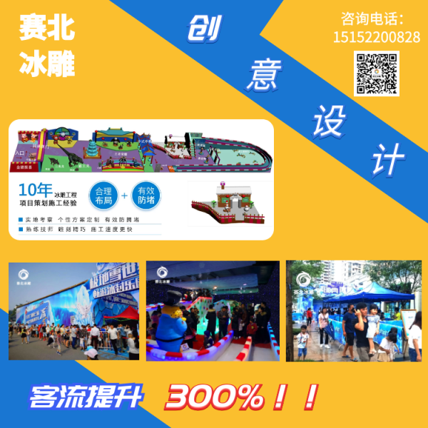 河南冰雕節(jié)制作公司.png 河南冰雕節(jié)制作公司.png