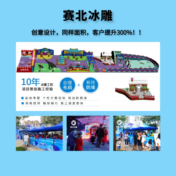 河南省內的冰雕節公司.png 河南省內的冰雕節公司.png