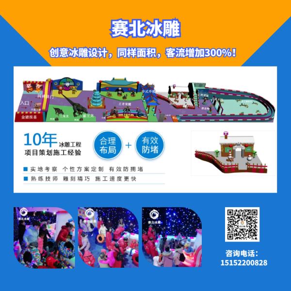 濟(jì)南冰雕節(jié)制作公司.jpg 濟(jì)南冰雕節(jié)制作公司.jpg