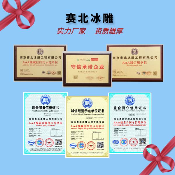 濟(jì)南冰雕節(jié)制作公司.jpg 濟(jì)南冰雕節(jié)制作公司.jpg