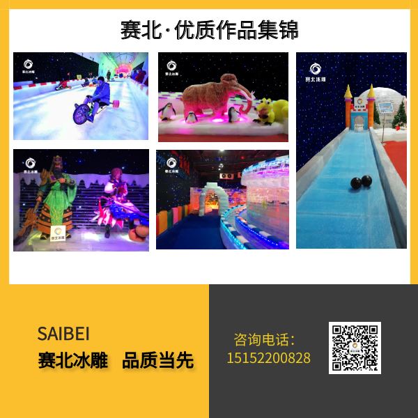 寧夏冰雕節制作公司.jpg