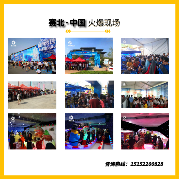 冰雕節制作公司信息.png 冰雕節制作公司信息.png