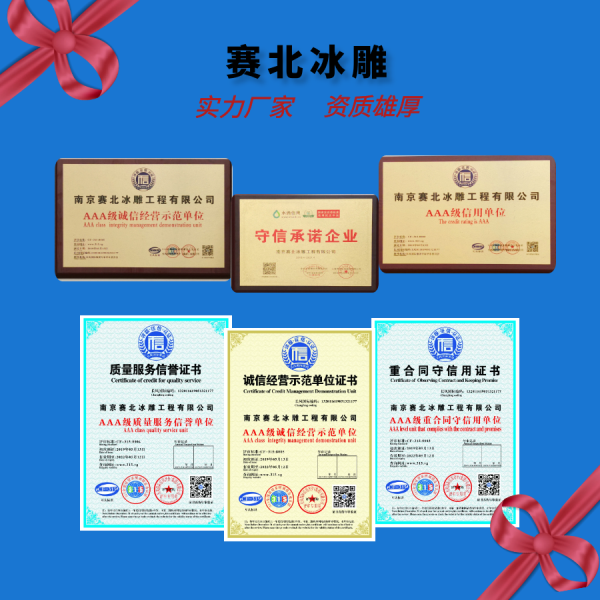 尋找冰雕節制作公司.png 尋找冰雕節制作公司.png