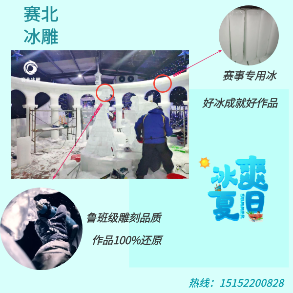 冰雕節制作公司哪家有.png 冰雕節制作公司哪家有.png