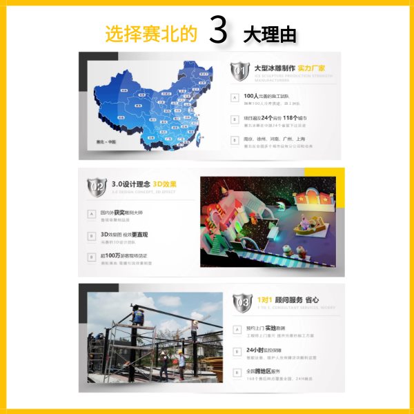全面的冰雕節制作廠家.jpg