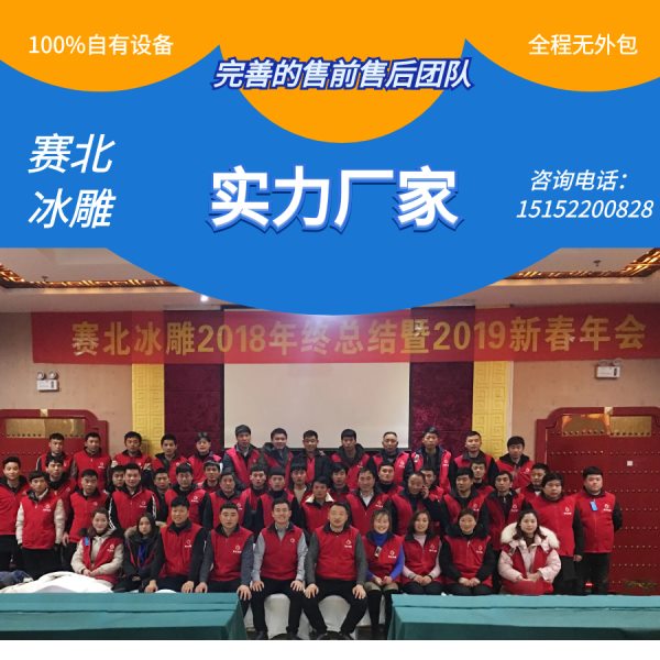 冰雕展投資多少錢.jpg 冰雕展投資多少錢.jpg