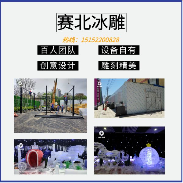 冰雪冰雕展價格.jpg 冰雪冰雕展價格.jpg