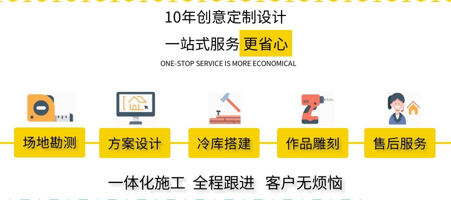 景區(qū)冰雕制作