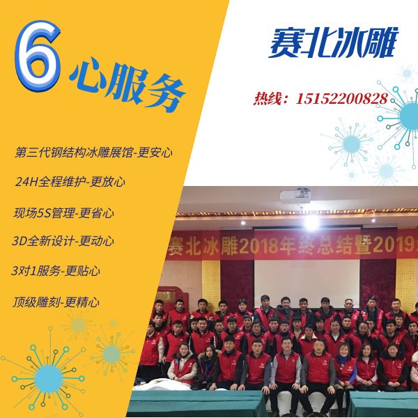 冰雕節(jié)制作公司價位.jpg 冰雕節(jié)制作公司價位.jpg