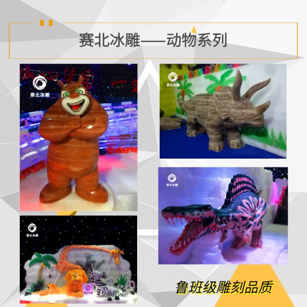 冰雕節(jié)制作公司價錢.jpg