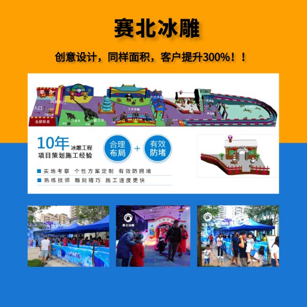 冰雕節(jié)制作廠家價(jià)位.jpg 冰雕節(jié)制作廠家價(jià)位.jpg