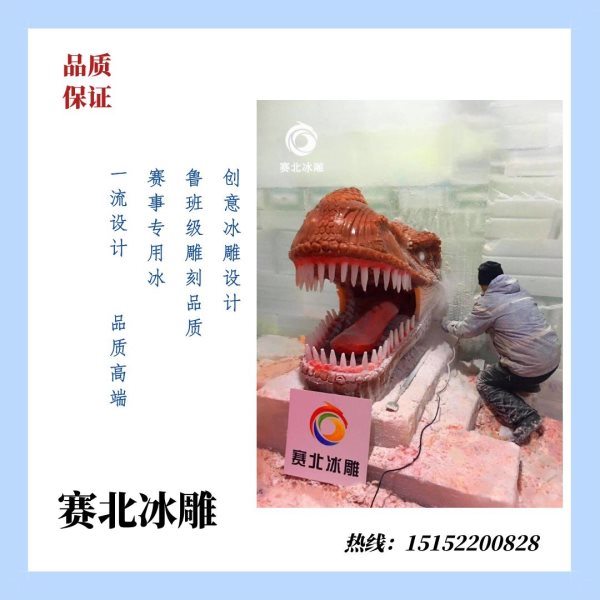 冰雕節(jié)制作廠家價(jià)位.jpg 冰雕節(jié)制作廠家價(jià)位.jpg