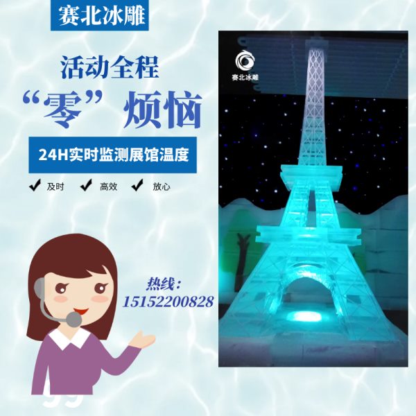 房地產(chǎn)冰雕節(jié)活動.jpg
