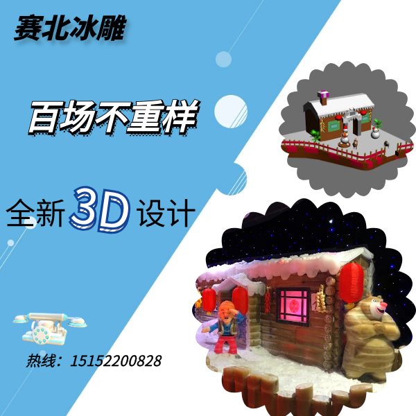 有經驗的冰雕展制作