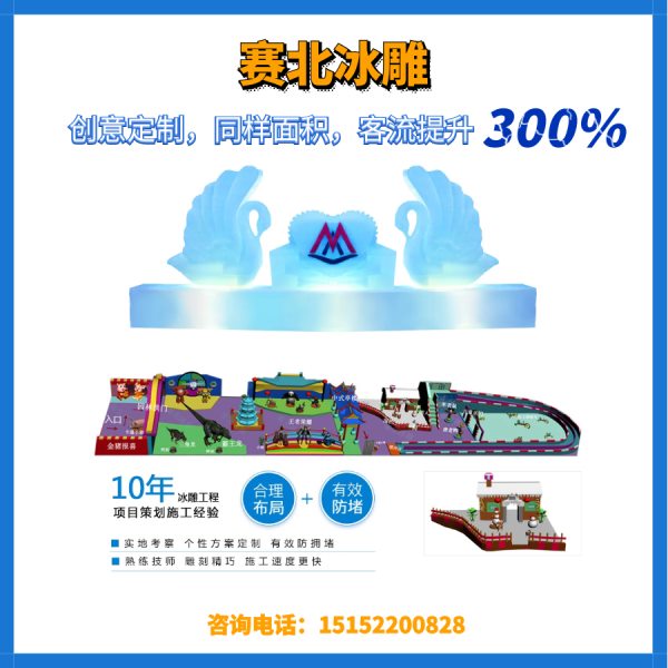 服務(wù)好的冰雕展制作 服務(wù)好的冰雕展制作