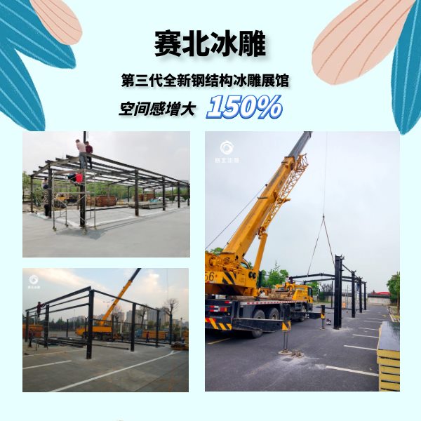 冰雕制作 冰雕制作