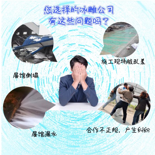 周到的冰雕制作