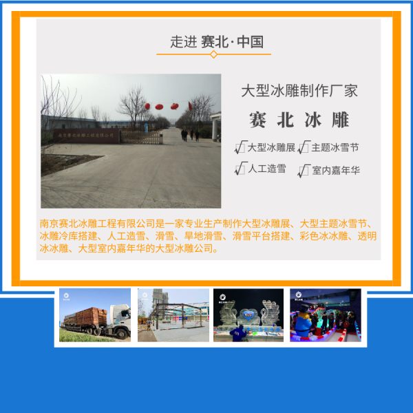 周到的冰雕制作