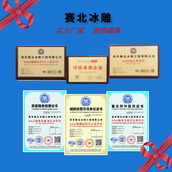 周到的冰雕制作