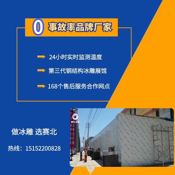 可信的冰雕制作 可信的冰雕制作