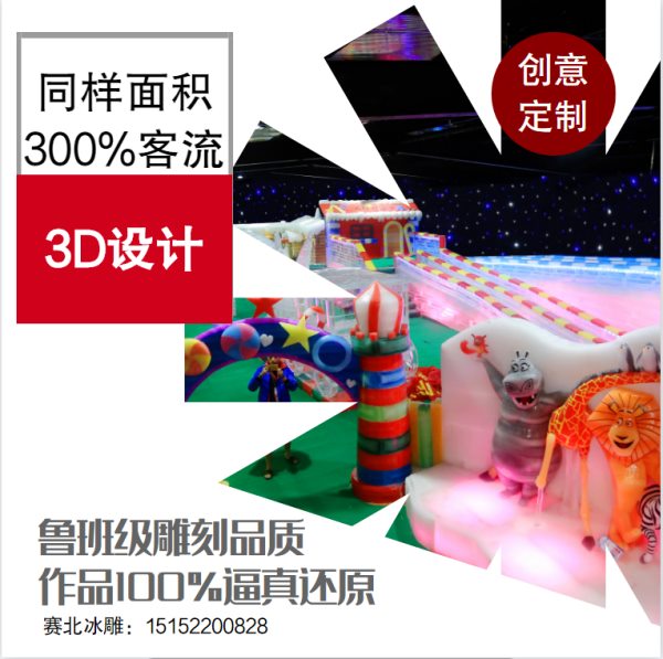 資深的冰雕制作