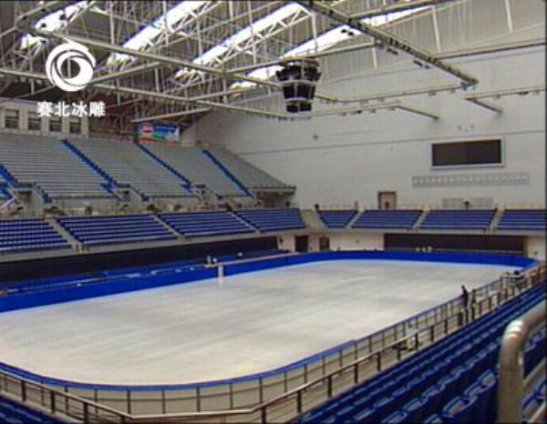 滑冰場(chǎng)建設(shè)