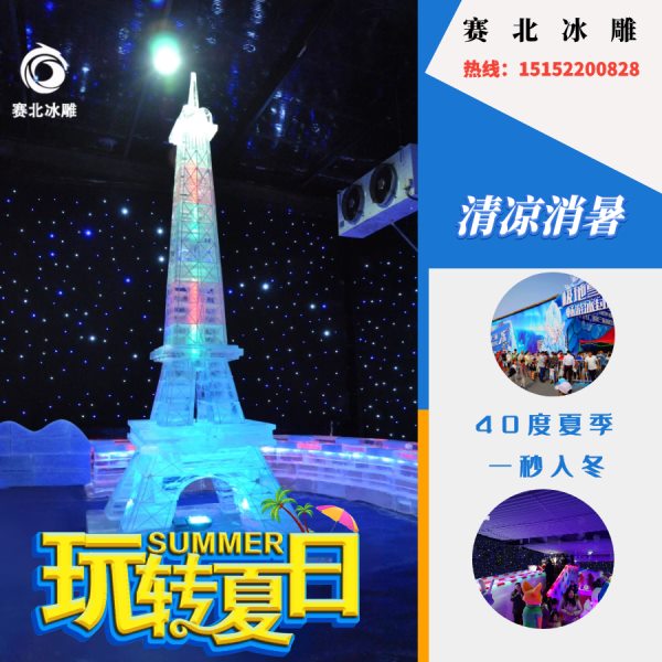 冰雕租賃選哪家 冰雕租賃選哪家