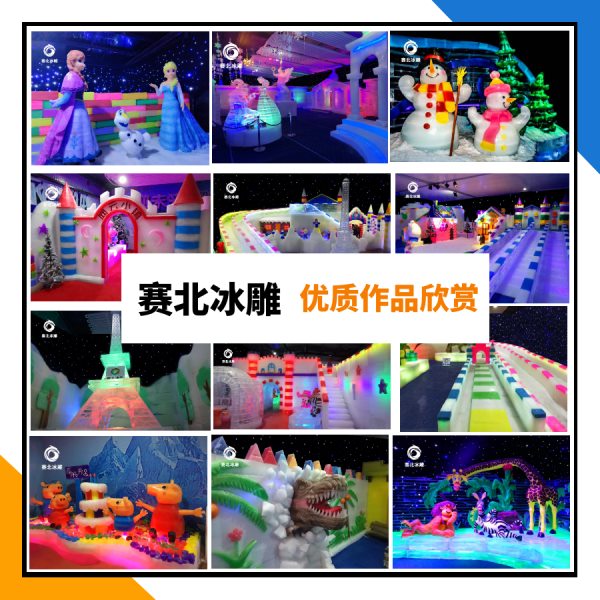 冰雕制作選哪家 冰雕制作選哪家