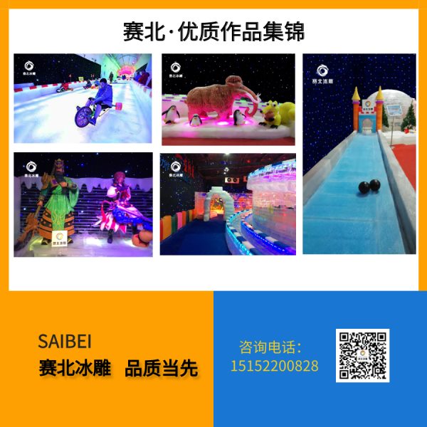 制作冰雕 制作冰雕