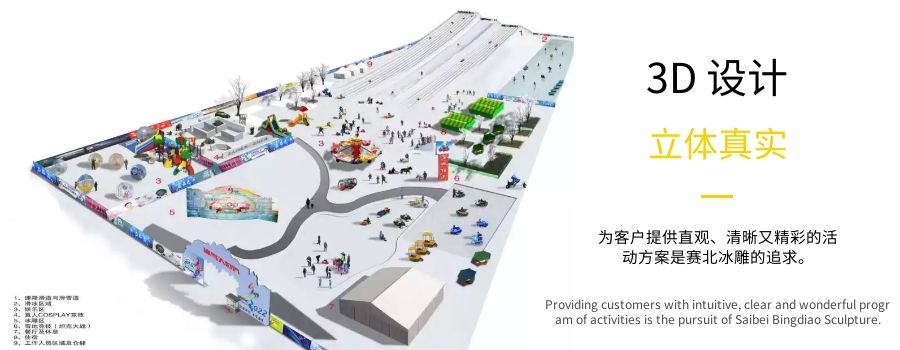 創(chuàng)意冰雕制作