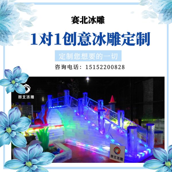 沈陽冰雕制作