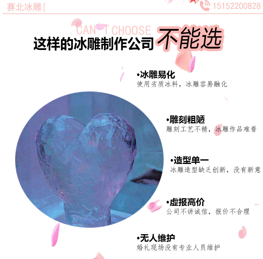 婚禮冰雕制作 婚禮冰雕制作