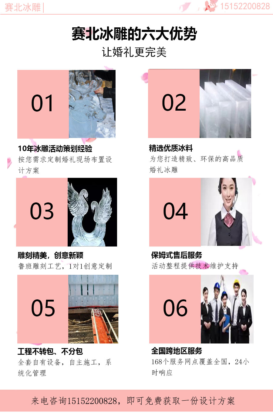 婚禮冰雕制作 婚禮冰雕制作