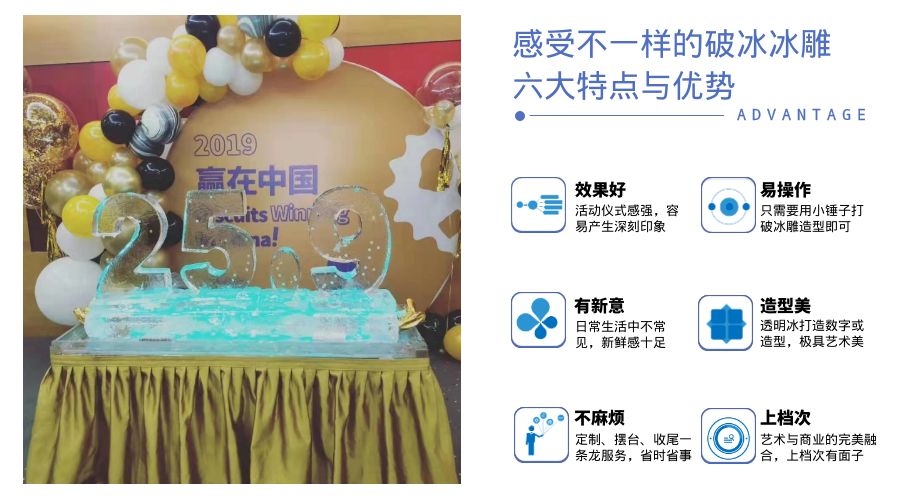 破冰冰雕制作 破冰冰雕制作