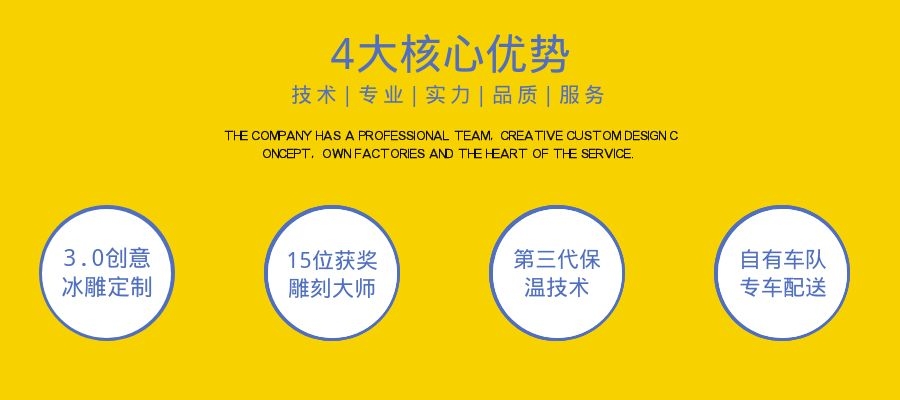 破冰冰雕制作 破冰冰雕制作