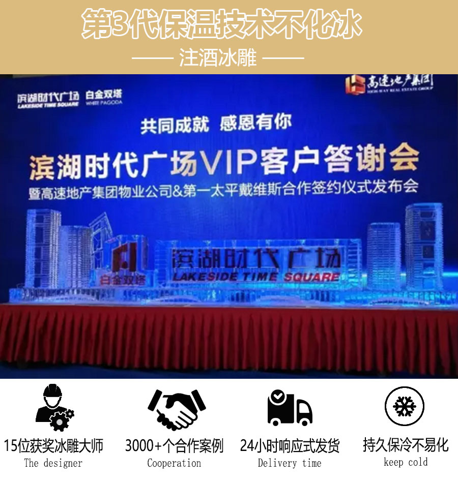 注酒冰雕制作 注酒冰雕制作