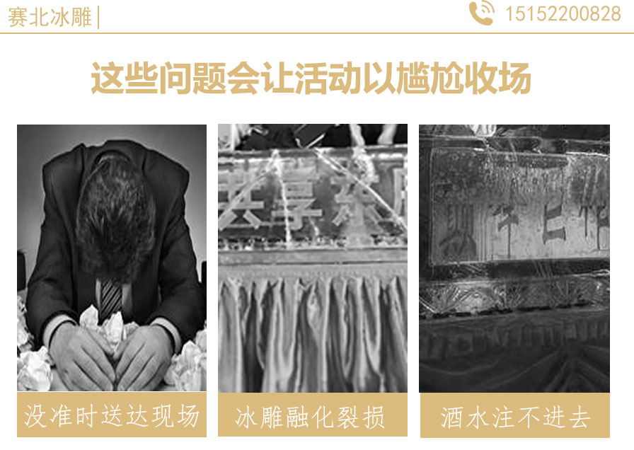 注酒冰雕制作 注酒冰雕制作