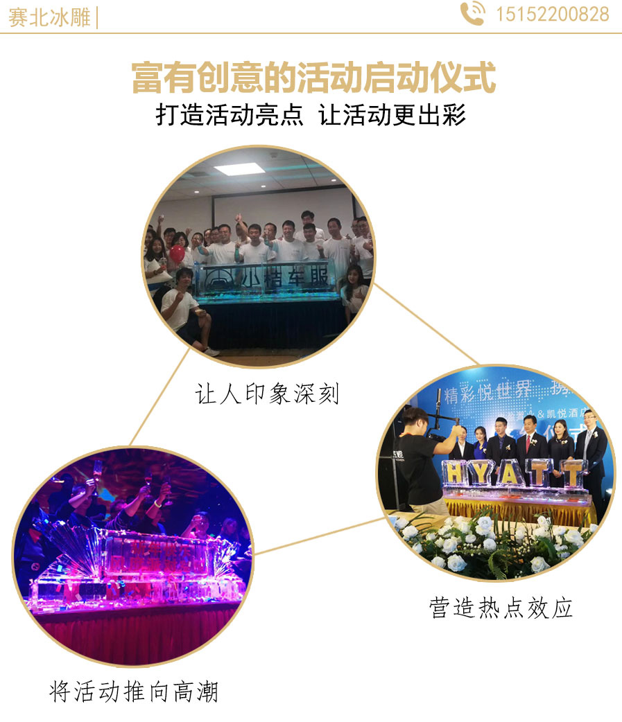 注酒冰雕制作 注酒冰雕制作