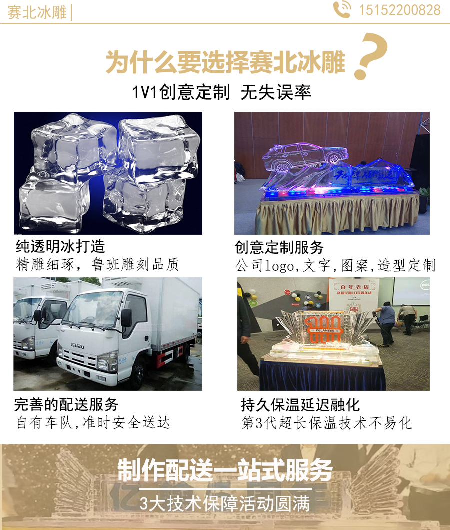 注酒冰雕制作 注酒冰雕制作