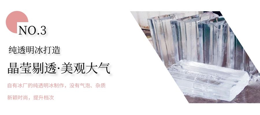 啟動(dòng)儀式冰雕制作