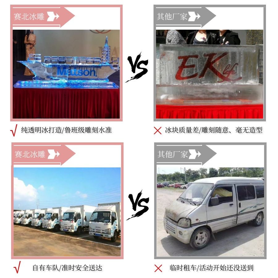 啟動(dòng)儀式冰雕制作