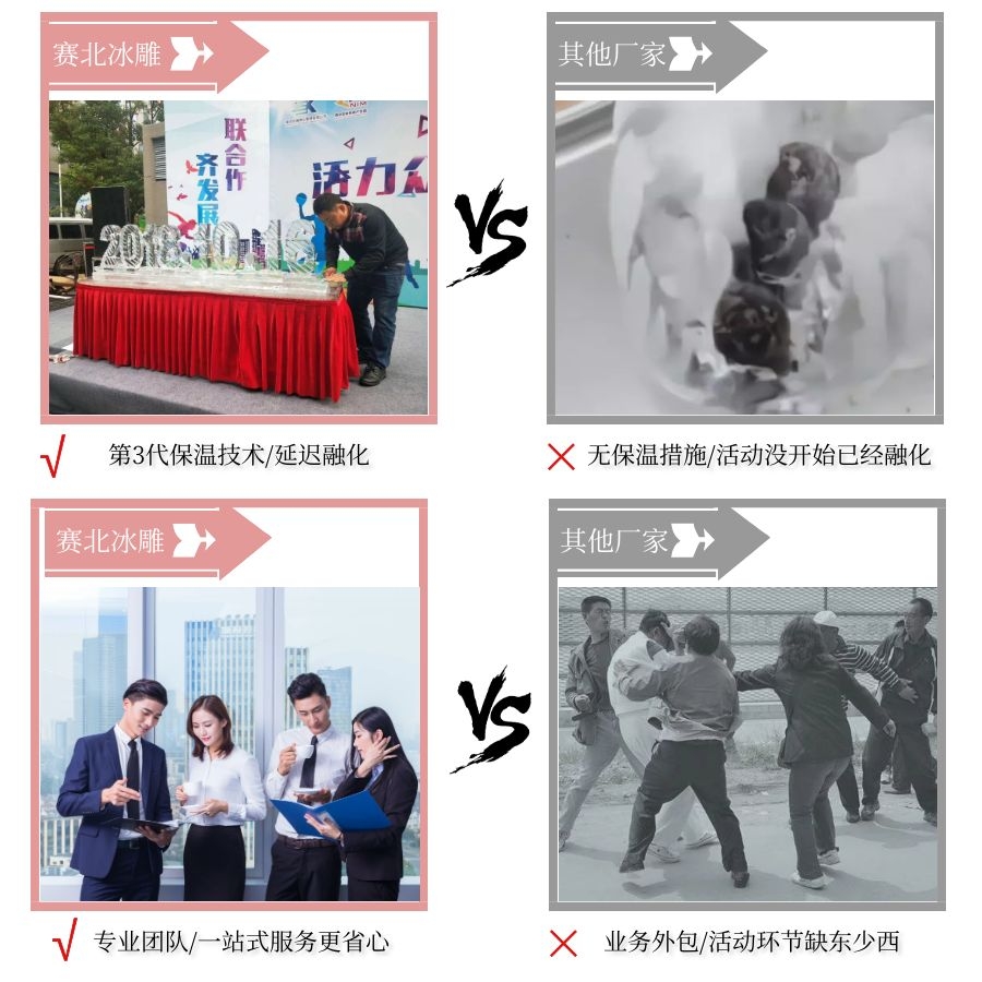 啟動(dòng)儀式冰雕制作