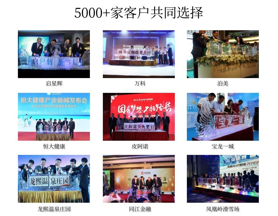 啟動(dòng)儀式冰雕制作