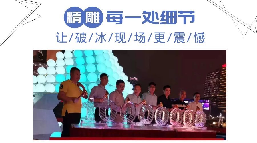 破冰冰雕制作 破冰冰雕制作