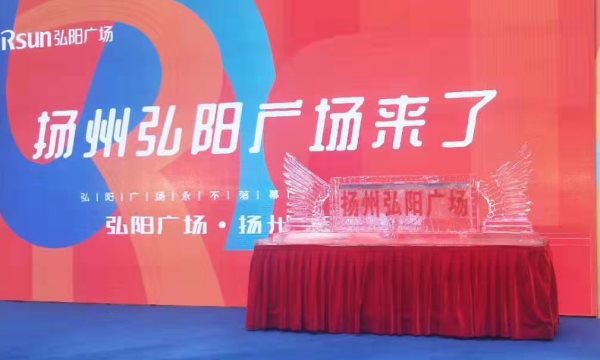 冰雕注水注酒啟動 冰雕注水注酒啟動